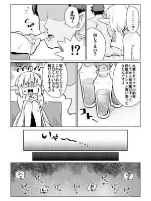 [ ンヲ３] 同じパーティーのクール系エルフが裏では大人の玩具で遊ぶ変態だったのでセックスすることにした [DL版]_27_qaig
