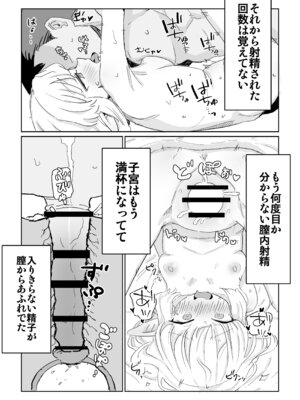 [ ンヲ３] 同じパーティーのクール系エルフが裏では大人の玩具で遊ぶ変態だったのでセックスすることにした [DL版]_28_rvpf