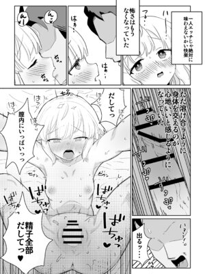 [ ンヲ３] 同じパーティーのクール系エルフが裏では大人の玩具で遊ぶ変態だったのでセックスすることにした [DL版]_29_jvai