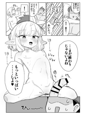 [ ンヲ３] 同じパーティーのクール系エルフが裏では大人の玩具で遊ぶ変態だったのでセックスすることにした [DL版]_31_katn