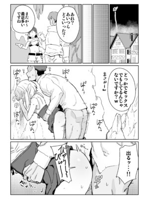 [ ンヲ３] 同じパーティーのクール系エルフが裏では大人の玩具で遊ぶ変態だったのでセックスすることにした [DL版]_32_ppdt