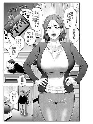 [夏のおやつ] 息子のおねがい_02_agdd