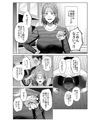 [夏のおやつ] 息子のおねがい_05_wquh