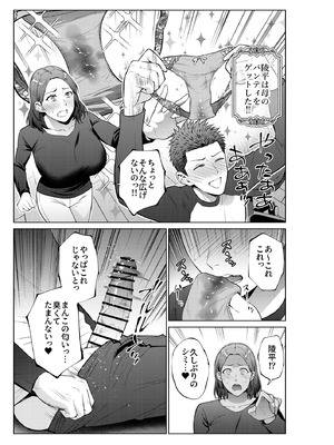 [夏のおやつ] 息子のおねがい_08_uleh