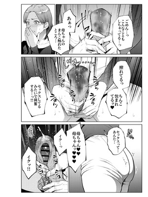 [夏のおやつ] 息子のおねがい_11_hccf
