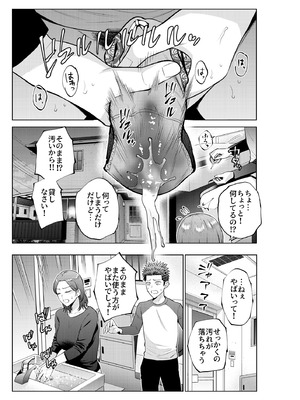 [夏のおやつ] 息子のおねがい_12_idqw