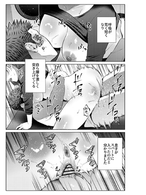 [夏のおやつ] 息子のおねがい_26_clym