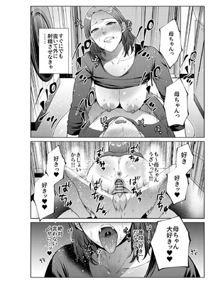[夏のおやつ] 息子のおねがい_27_psgc