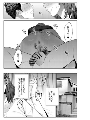 [夏のおやつ] 息子のおねがい_31_qbqh