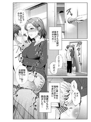 [夏のおやつ] 息子のおねがい_33_otkj
