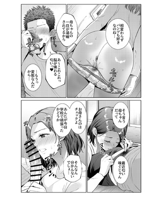 [夏のおやつ] 息子のおねがい_35_rdov