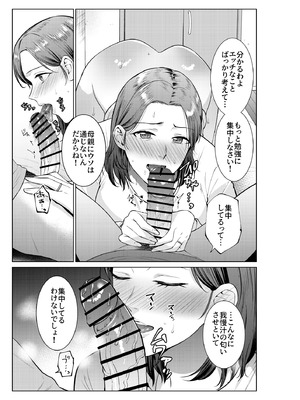 [夏のおやつ] 息子のおねがい_36_qtry