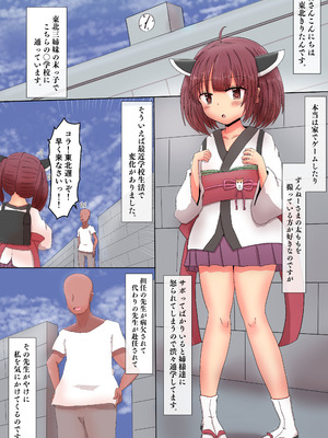 [悟リ御膳 (コンソメ)] ドピュッ!!精液だらけの中出し大運動会！〜ゴウカンシテルガーデンにようこそ！〜 (VOICEROID) [DL版]_03_qgey