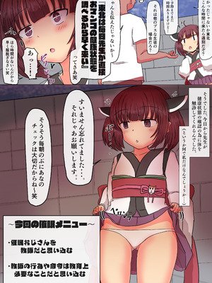 [悟リ御膳 (コンソメ)] ドピュッ!!精液だらけの中出し大運動会！〜ゴウカンシテルガーデンにようこそ！〜 (VOICEROID) [DL版]_04_qsok