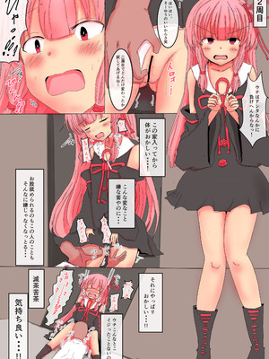 [悟リ御膳 (コンソメ)] 琴葉茜の解放戦線〜あまりにも公平すぎる戦い〜正々堂々催眠パコパコ完堕ちセックス！ (VOICEROID) [DL版]_08_dbbd