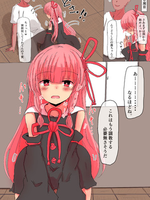 [悟リ御膳 (コンソメ)] 琴葉茜の解放戦線〜あまりにも公平すぎる戦い〜正々堂々催眠パコパコ完堕ちセックス！ (VOICEROID) [DL版]_12_kxdo
