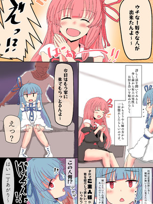 [悟リ御膳 (コンソメ)] 突撃隣の琴葉一家〜今晩は姉妹丼っしょ〜^^〜問答無用催眠パコパコどこでもセックス!! (VOICEROID) [DL版]_04_vcvc