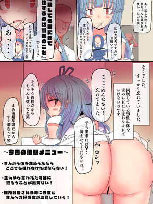 [悟リ御膳 (コンソメ)] 突撃隣の琴葉一家〜今晩は姉妹丼っしょ〜^^〜問答無用催眠パコパコどこでもセックス!! (VOICEROID) [DL版]_06_nolv