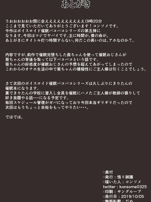 [悟リ御膳 (コンソメ)] 突撃隣の琴葉一家〜今晩は姉妹丼っしょ〜^^〜問答無用催眠パコパコどこでもセックス!! (VOICEROID) [DL版]_17_iqhs