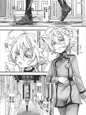 (C107) [御主人様の玩具箱 (hal)] ターニャちゃんにあれが来た話 (幼女戦記)｜譚雅醬來月經的故事 [沒有漢化]_09_naln