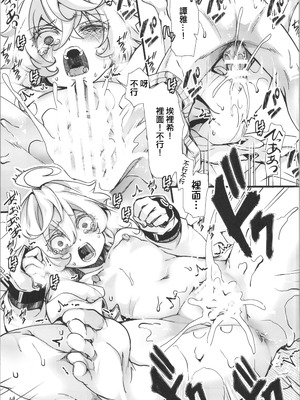 (C107) [御主人様の玩具箱 (hal)] ターニャちゃんにあれが来た話 (幼女戦記)｜譚雅醬來月經的故事 [沒有漢化]_28_jemf