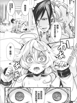 (C107) [御主人様の玩具箱 (hal)] ターニャちゃんにあれが来た話 (幼女戦記)｜譚雅醬來月經的故事 [沒有漢化]_31_qwhl