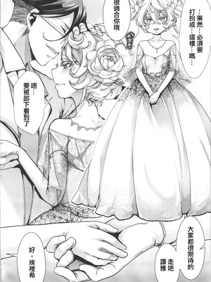(C107) [御主人様の玩具箱 (hal)] ターニャちゃんにあれが来た話 (幼女戦記)｜譚雅醬來月經的故事 [沒有漢化]_35_dukf