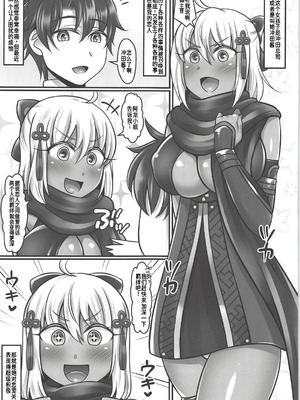 (COMIC1☆14) [麻婆うどん定食 (ヤキソバぱん太郎、ネギトロ子)] 沖田ちゃんラブ (Fate／Grand Order) [廉价汉化组]_02_hbvh