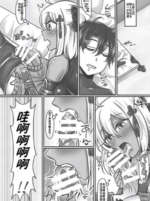 (COMIC1☆14) [麻婆うどん定食 (ヤキソバぱん太郎、ネギトロ子)] 沖田ちゃんラブ (Fate／Grand Order) [廉价汉化组]_07_ebhq