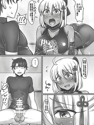 (COMIC1☆14) [麻婆うどん定食 (ヤキソバぱん太郎、ネギトロ子)] 沖田ちゃんラブ (Fate／Grand Order) [廉价汉化组]_08_hfko