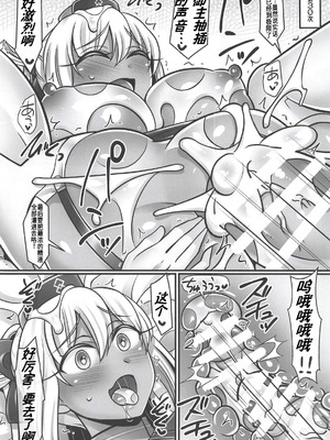(COMIC1☆14) [麻婆うどん定食 (ヤキソバぱん太郎、ネギトロ子)] 沖田ちゃんラブ (Fate／Grand Order) [廉价汉化组]_19_mnhs