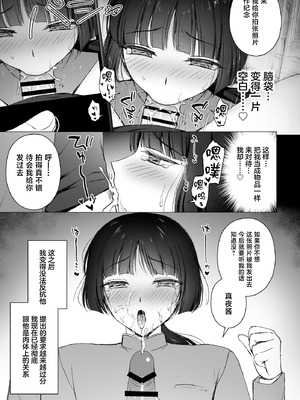 [はごろもどっとねっと (はごろもねっと)] 言いなり♡マジメ委員長 [中国翻訳]_06_xbgh