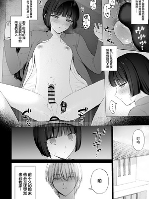 [はごろもどっとねっと (はごろもねっと)] 言いなり♡マジメ委員長 [中国翻訳]_07_wnbe