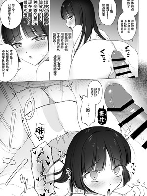 [はごろもどっとねっと (はごろもねっと)] 言いなり♡マジメ委員長 [中国翻訳]_10_mvqd