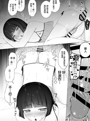 [はごろもどっとねっと (はごろもねっと)] 言いなり♡マジメ委員長 [中国翻訳]_11_kumr