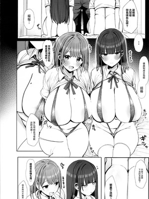 [ろうか] っちとしたいの…お兄さん？｜你想和谁做爱呢…大哥哥…？ [白杨汉化组]_05_wnhl