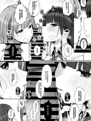 [ろうか] っちとしたいの…お兄さん？｜你想和谁做爱呢…大哥哥…？ [白杨汉化组]_07_vion