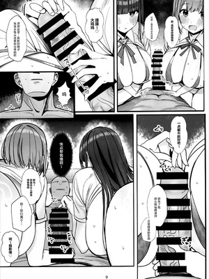 [ろうか] っちとしたいの…お兄さん？｜你想和谁做爱呢…大哥哥…？ [白杨汉化组]_08_sjcu