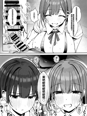 [ろうか] っちとしたいの…お兄さん？｜你想和谁做爱呢…大哥哥…？ [白杨汉化组]_10_sphf