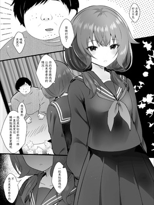 [ろこまに (真夏)] 幼馴染なんだから俺のこと好きに決まってる｜我们可是青梅竹马所以那家伙绝对喜欢我 [紫藤汉化组] [DL版]_03_noog