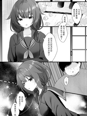 [ろこまに (真夏)] 幼馴染なんだから俺のこと好きに決まってる｜我们可是青梅竹马所以那家伙绝对喜欢我 [紫藤汉化组] [DL版]_04_wvos