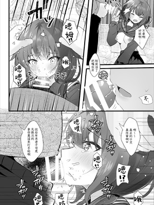 [ろこまに (真夏)] 幼馴染なんだから俺のこと好きに決まってる｜我们可是青梅竹马所以那家伙绝对喜欢我 [紫藤汉化组] [DL版]_08_ycgs