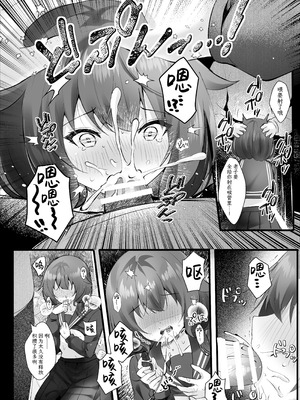 [ろこまに (真夏)] 幼馴染なんだから俺のこと好きに決まってる｜我们可是青梅竹马所以那家伙绝对喜欢我 [紫藤汉化组] [DL版]_10_xqhw