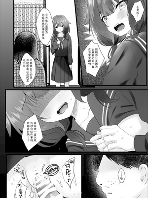[ろこまに (真夏)] 幼馴染なんだから俺のこと好きに決まってる｜我们可是青梅竹马所以那家伙绝对喜欢我 [紫藤汉化组] [DL版]_12_cspy