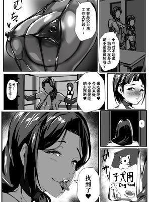 [アスハー] 僕はママのペット [momo个人汉化]_07_fnfg
