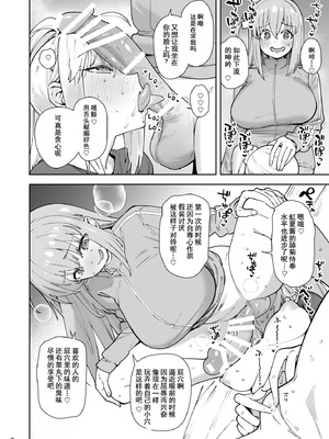 [ガジェット工房 (よろず)] ぼざろふたなり合同 (ぼっち・ざ・ろっく!) [燃尽个人汉化]_008_glqh