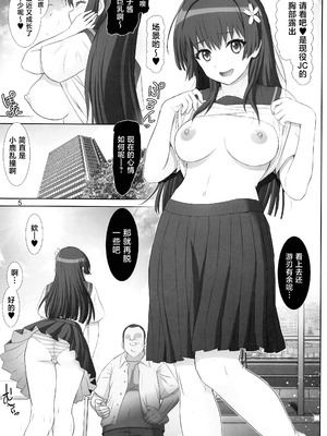[雷神会 (はるきゲにあ)] とある佐天の淫行体験♥ (とある科学の超電磁砲) [中国翻訳]_04_quof