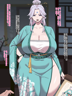 [無名小卒] 师娘篇