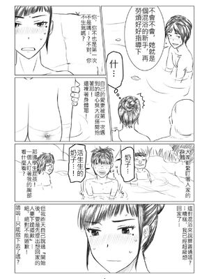 [円方透圏 (地獄のにゃんこ)] ちえりさんは負けられない！1-3.6_006