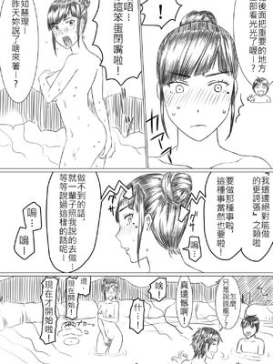 [円方透圏 (地獄のにゃんこ)] ちえりさんは負けられない！1-3.6_009